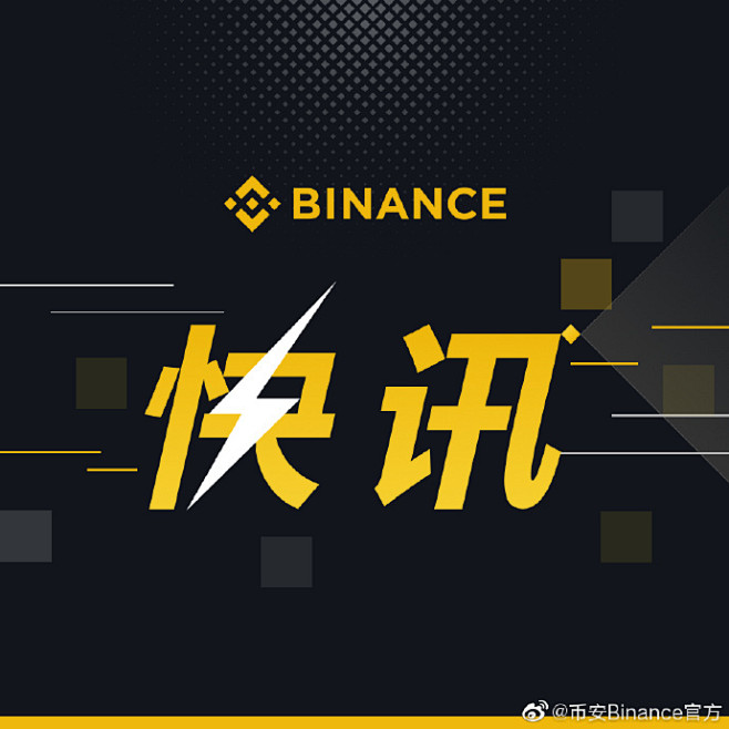 包含马斯克再次发推，币安币瞬间上上扬430%！的词条