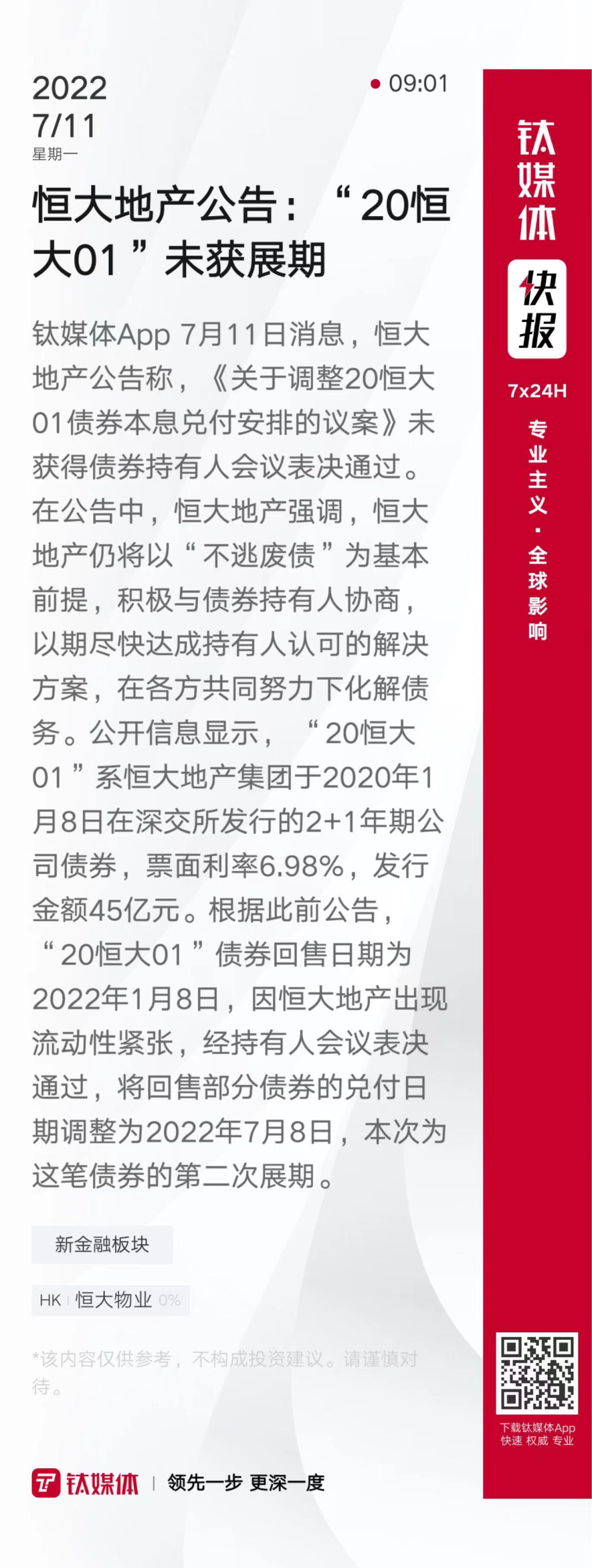XRP官宣与381携手，开启元宇宙新纪元！