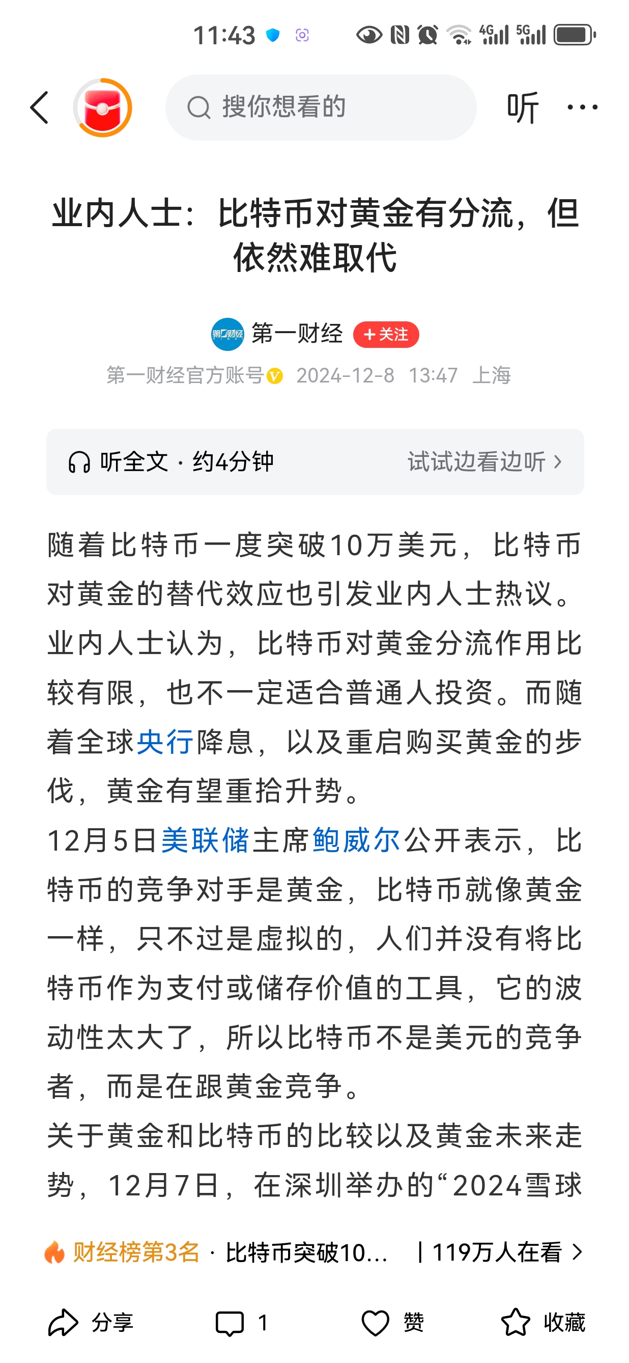 比特币遭遇大幅下滑超480%，投资者恐慌性抛售