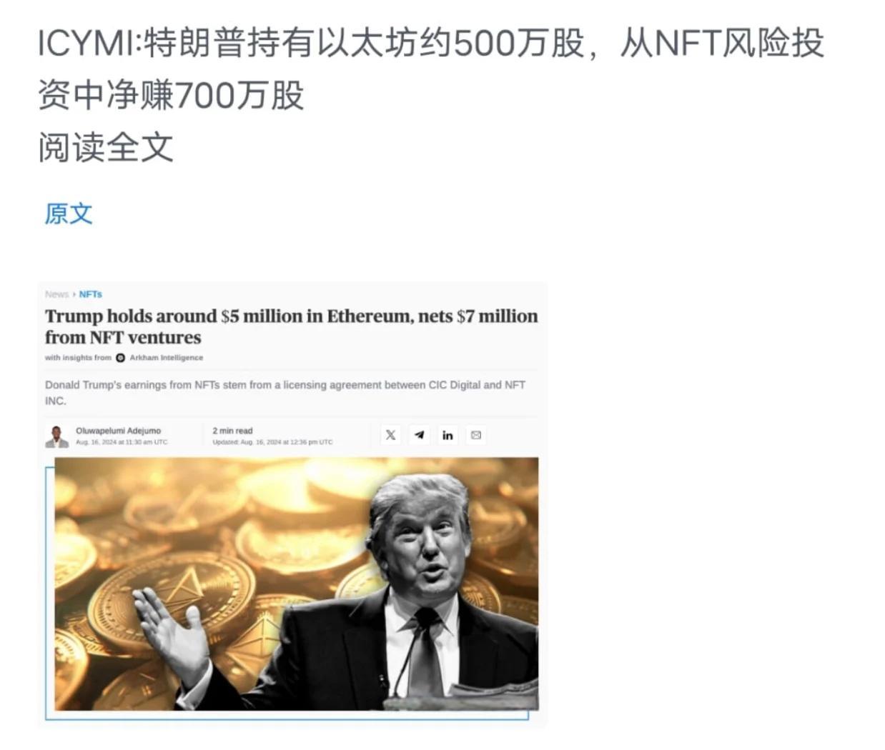 爱游戏入口-马斯克再次发推，以太坊瞬间上上扬FTX%！