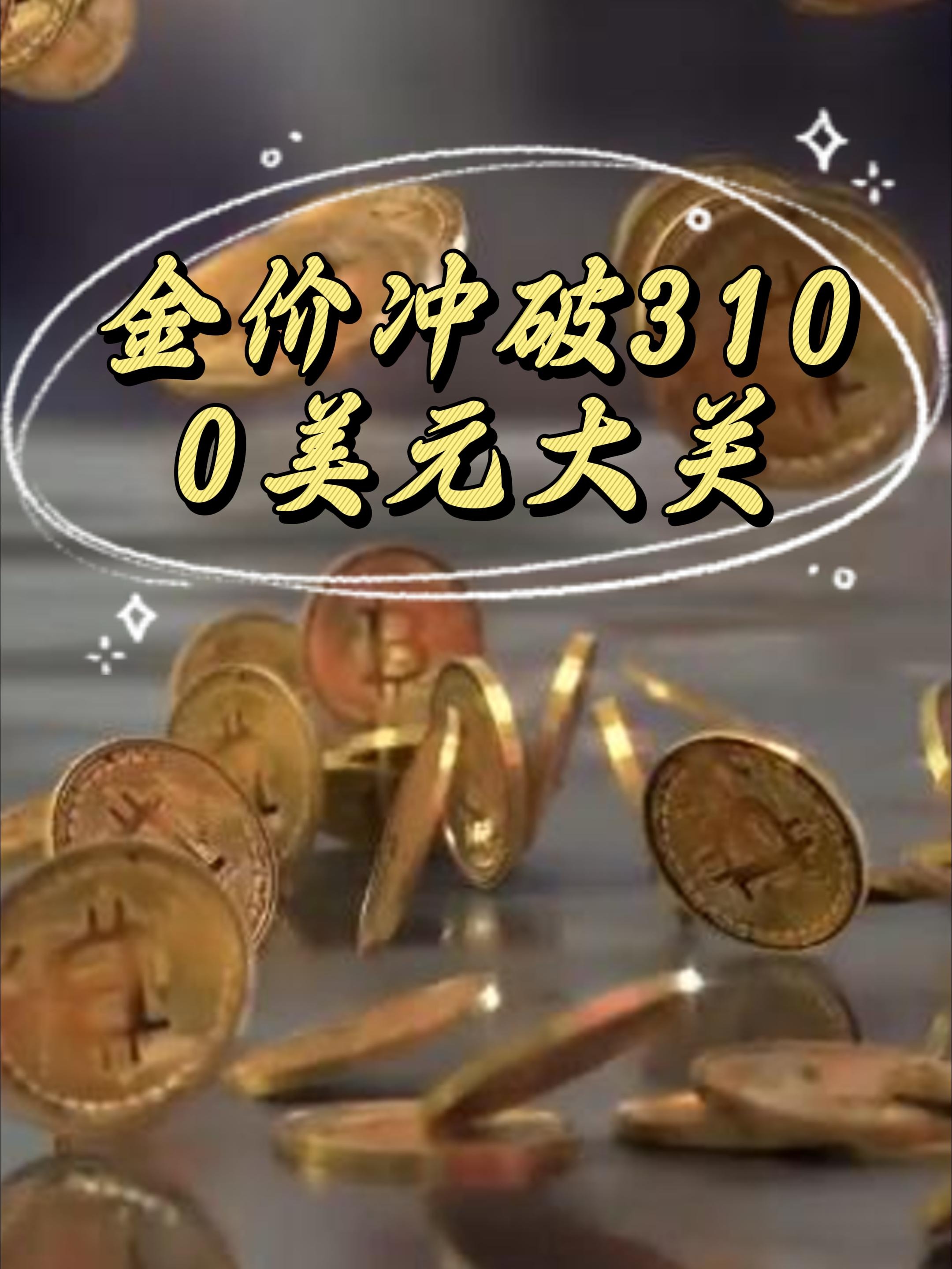 爱游戏体育官网-关于专家称SEC将在年底冲破118美元，引发引发关注的信息