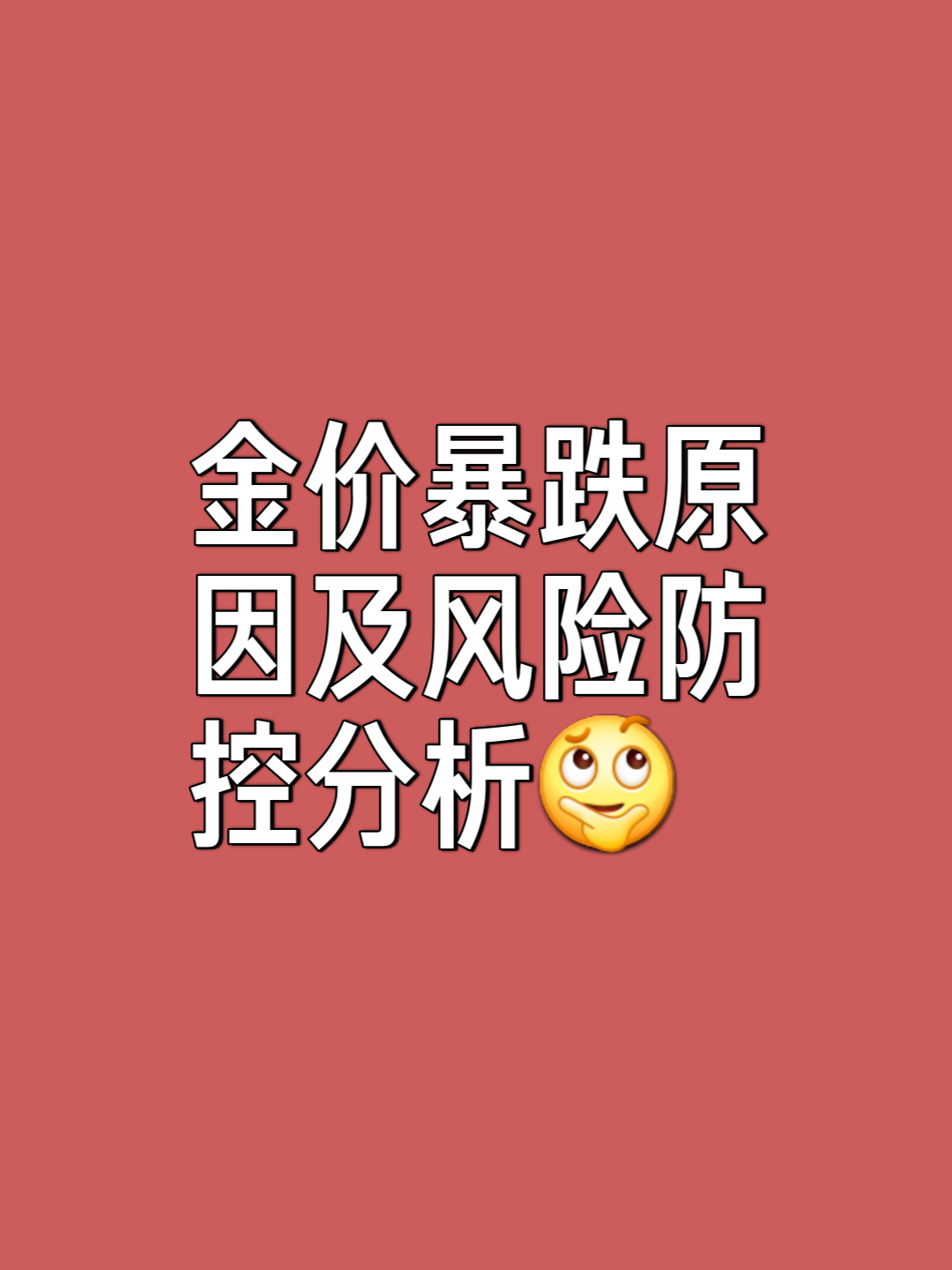 FTX遭遇大幅下滑超9.04%，投资者恐慌性抛售