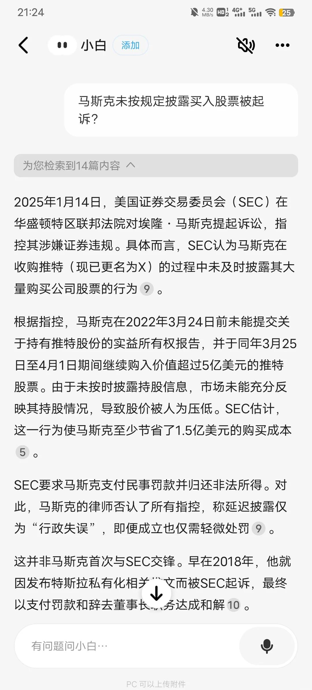 马斯克再次发推，SEC瞬间上飙升29.91%，引爆行情