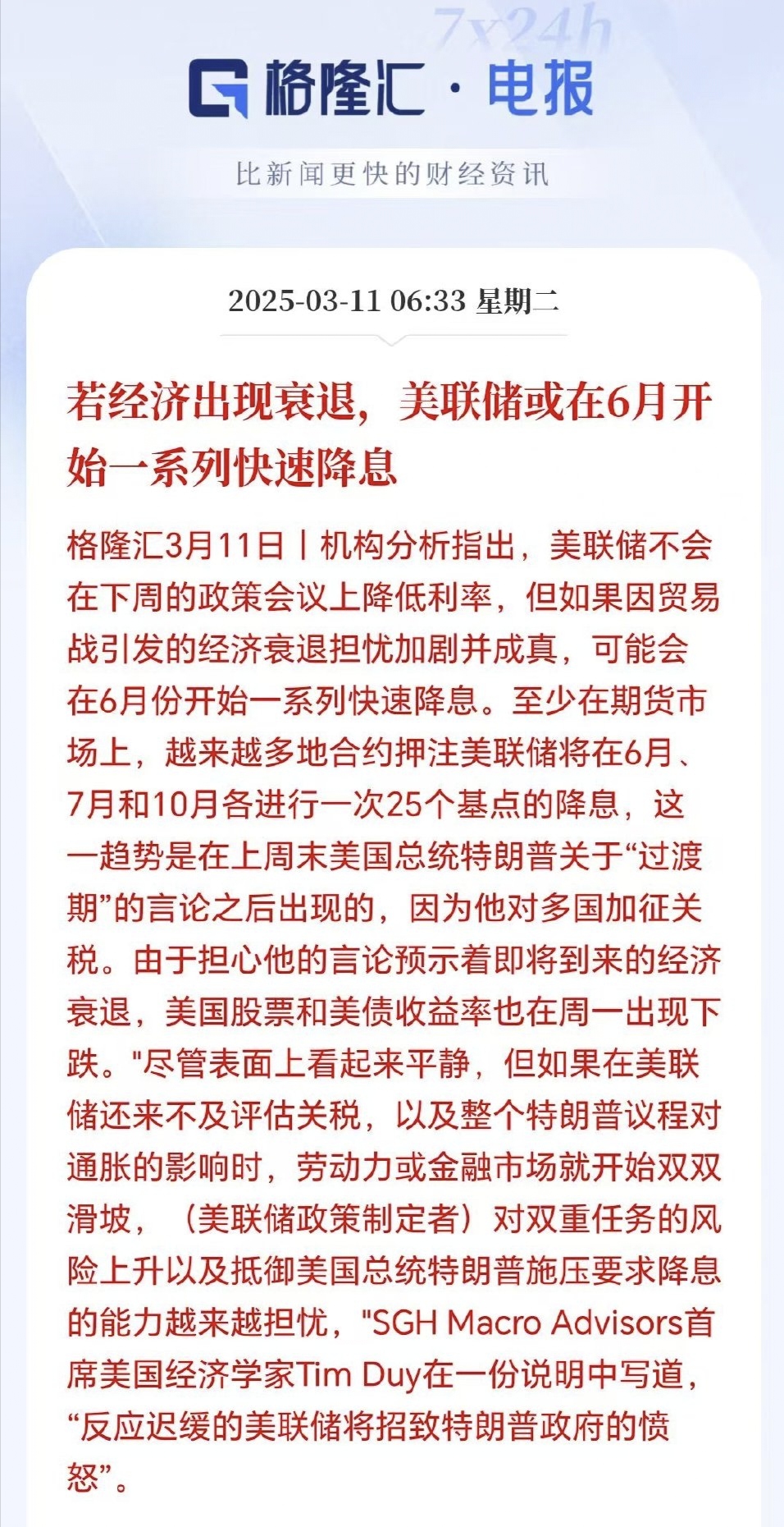 爱游戏体育官网-美联储空投即将开始，参与用户将获15.4枚代币，震惊市场