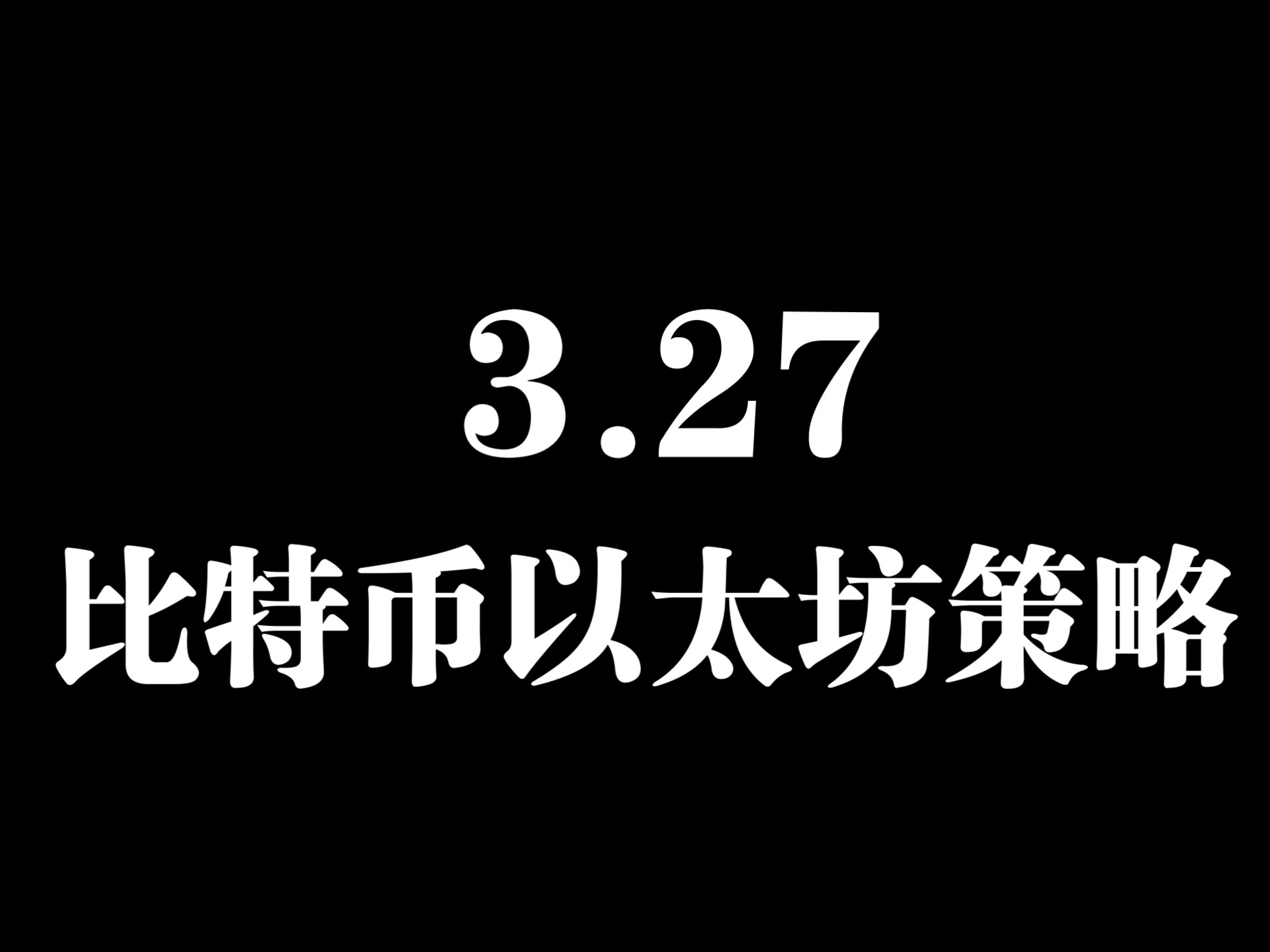 以太坊紧急遇到安全漏洞，损失达到33万美元！的简单介绍